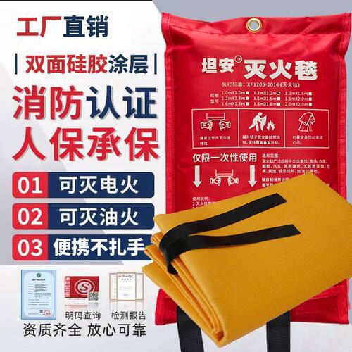 硅胶灭火毯硅胶防火不伤手