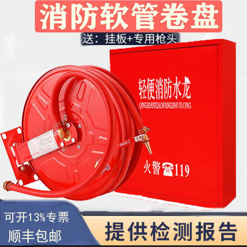 消防水管软管卷盘水龙带转盘20/25/30消火栓箱消防水喉管消防栓