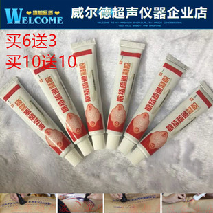 威尔德超声波治疗仪WED-100专用耦合剂疏通凝胶散结凝胶胎心耦合