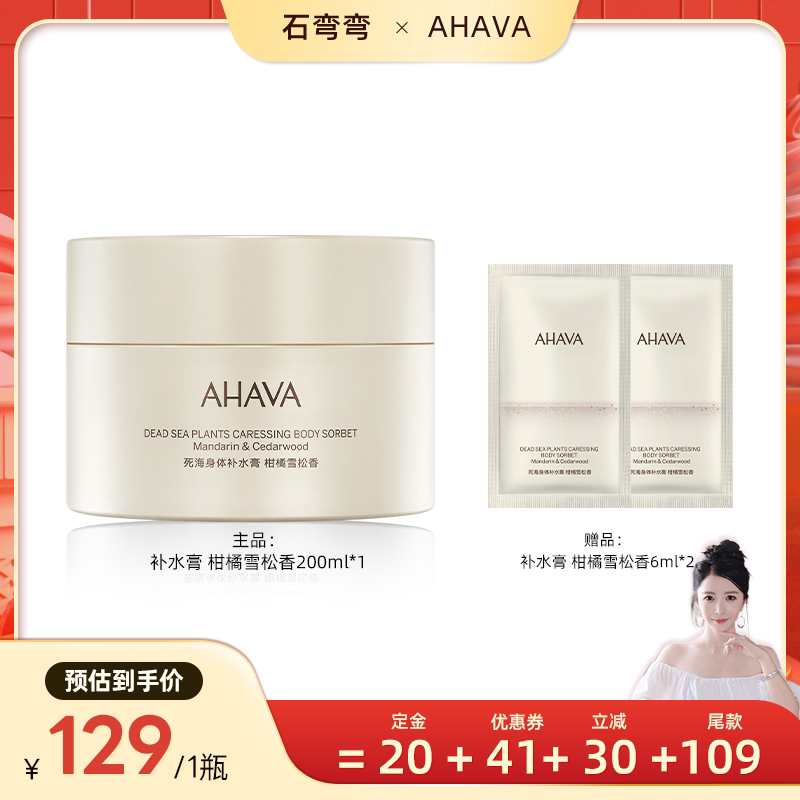 补水膏200ml+补水膏6ml*2