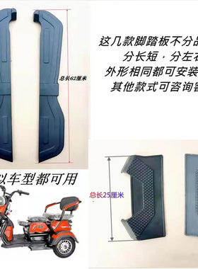 休闲老年代步车脚板电动