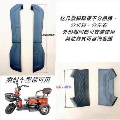 休闲老年代步车脚板电动