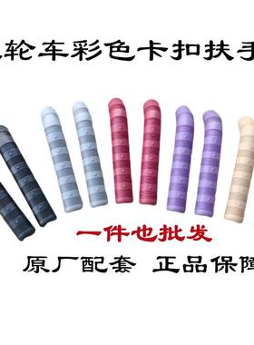 电动车扶手免螺丝安装三轮车后排扶手正品圆柱形通用座椅把手原厂