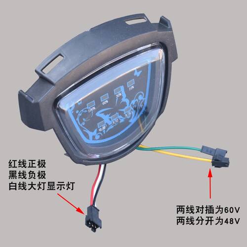简易款电动车电量显示表48V60V通用朗动款仪表电瓶车电量显