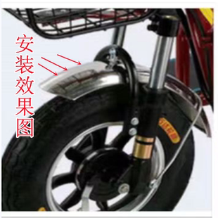 电动车三轮车不锈钢前瓦前挡泥板款前休闲车前泥瓦加厚款通用