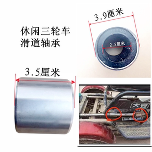 老年休闲车三轮车滑道轴承滑杆调动座位移动的配件不锈钢杆子