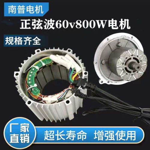 南普新款三轮车正弦波电机电动车48v60v800W静音控制器高速