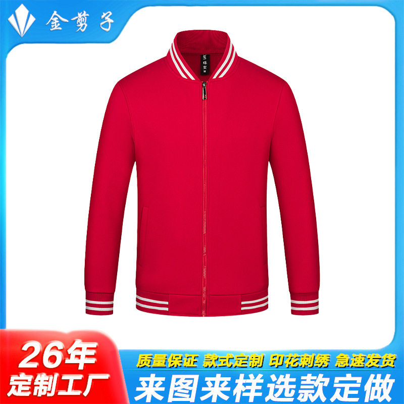 拉链棒球服潮牌美式定制开衫外套加绒男式印logo工作服卫衣