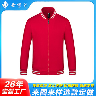 拉链棒球服潮牌美式定制开衫外套加绒男式印logo工作服卫衣