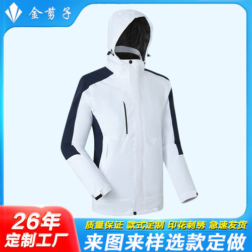 防风保暖男女情侣款定制团体服