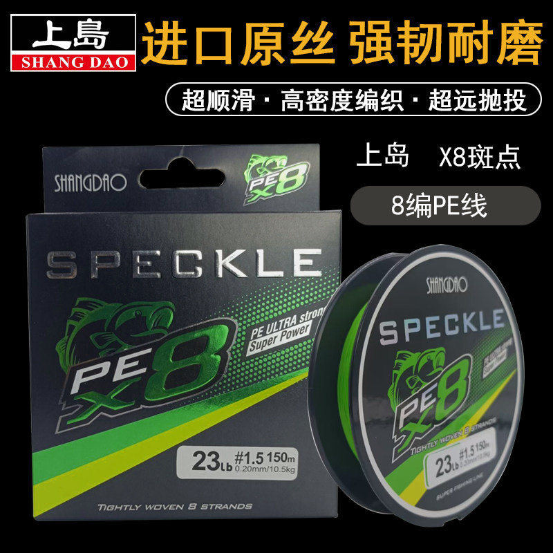 8编路亚鱼线pe线正品超顺滑耐磨海钓超强拉力远投大马力大物渔线