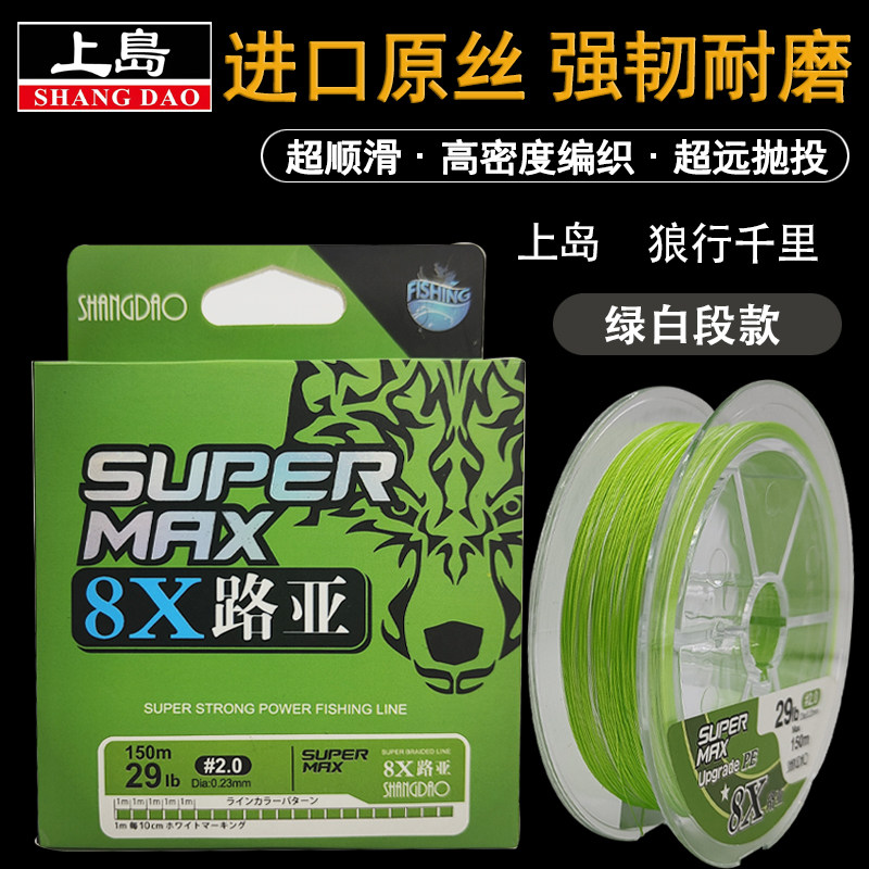 上岛pe线大马力鱼线主线路亚专用正品8编顺滑强拉里100米耐磨远投