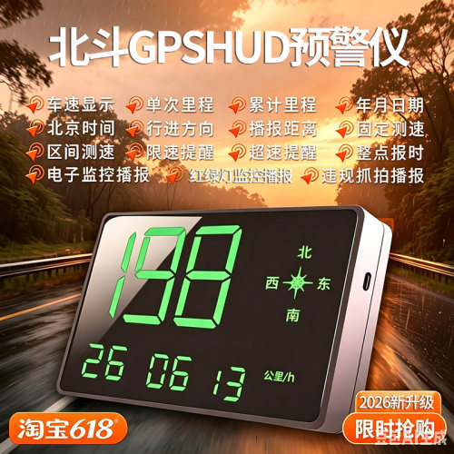直视HUD抬头显示多功能里程播报