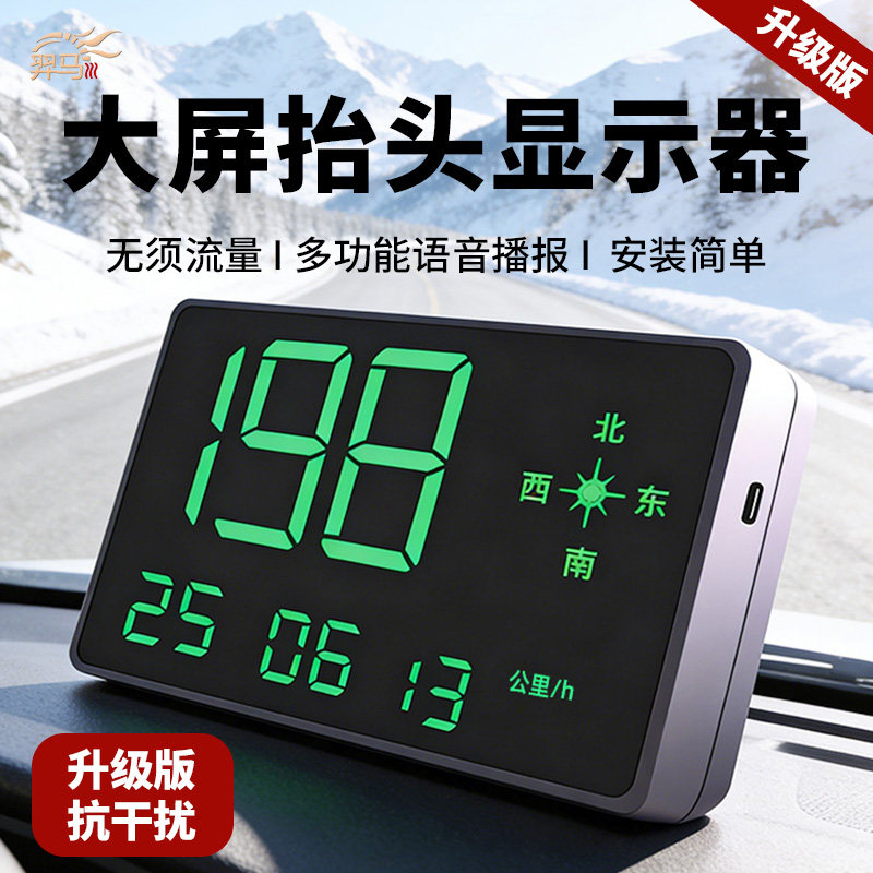 总里程抬头显示器CARLANM客货车