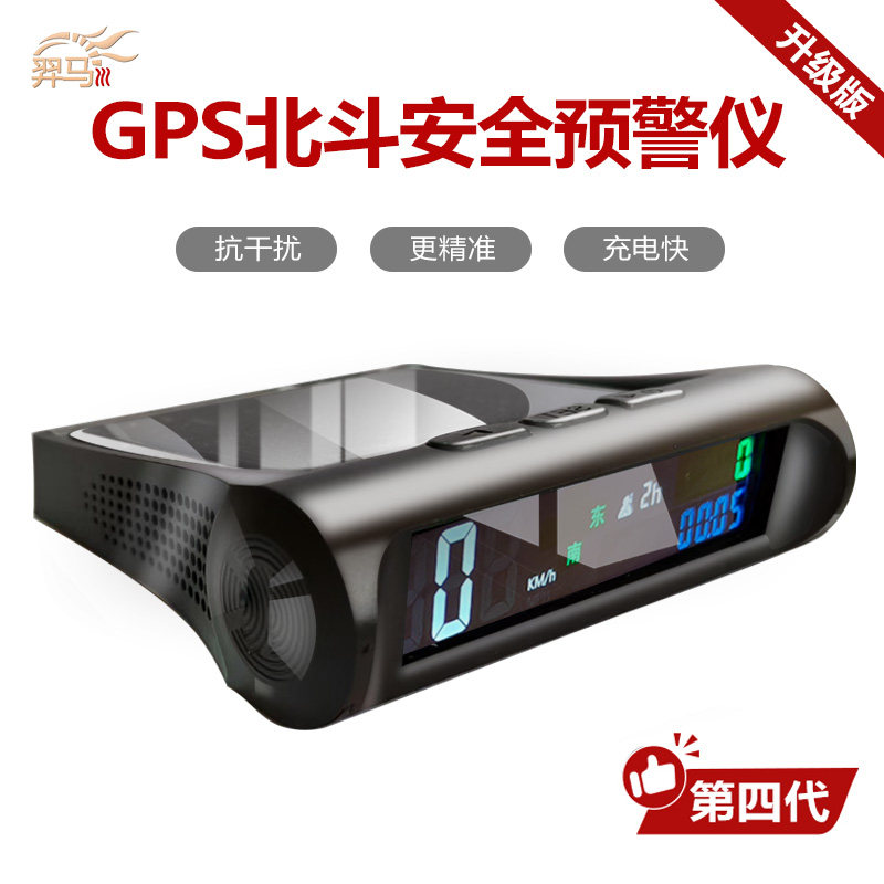 2026新款太阳能车载HUD抬头显示器汽车通用无线多功能安全预警仪