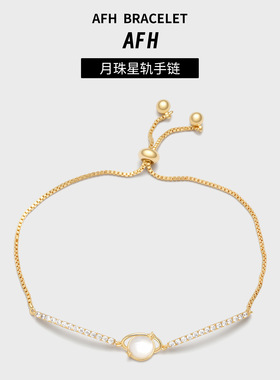 衡山南岳大庙文创个性简约轻奢款贝壳电镀16k星球轻奢感手链女可