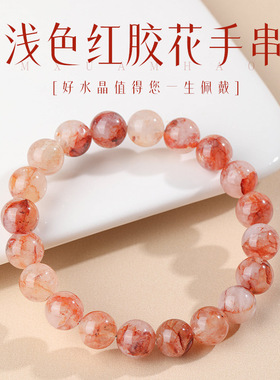 衡山南岳大庙文创新品红胶花水晶手串新中式渐变色冰飘圆珠手链