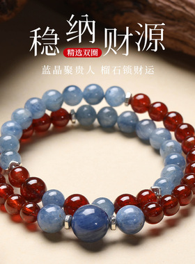 衡山南岳大庙文创新中式蓝晶石石榴石双圈手串小众感叠戴款显白