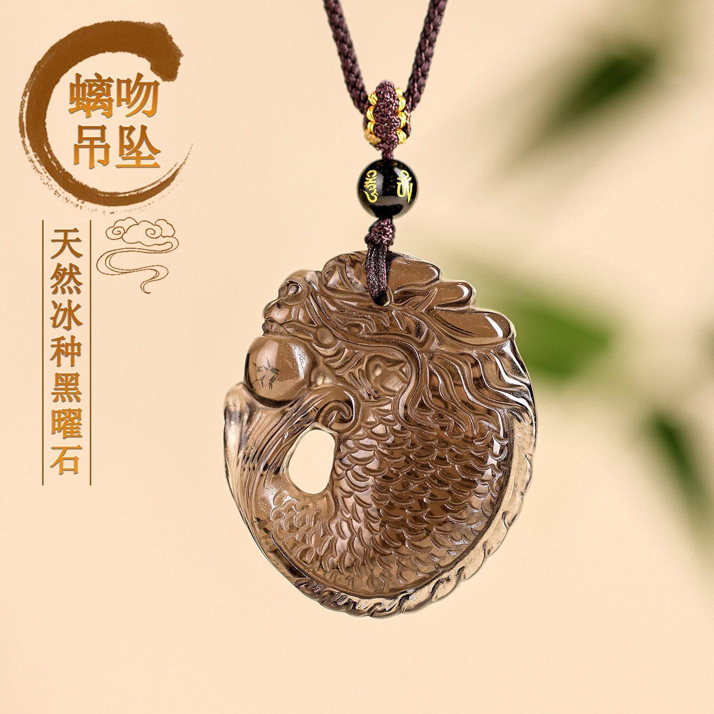 衡山南岳大庙文创天然冰种黑曜石螭吻吊坠五行补水锦鲤鱼跃龙门