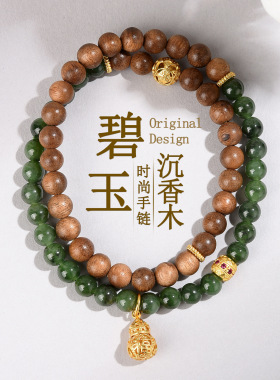 衡山南岳大庙文创涵杰天然碧玉沉香木葫芦双圈手链新中式国潮文创