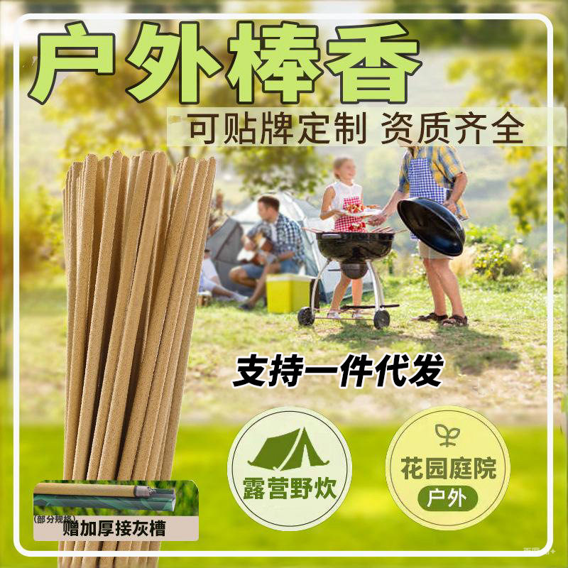 艾草棒香钓鱼户外专用露营花园庭院非蚊香强力灭蚊批发驱蚊神器