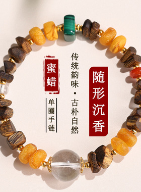 衡山南岳大庙文创随形沉香木蜜蜡南红孔雀石白水晶原创藏式手链