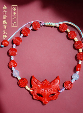 批发天然高含量帝王红朱砂狐狸面具编织女士手链绳本命年红色手串