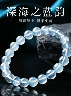 衡山南岳大庙文创海蓝宝手串冰种糯种蓝色水晶手链夏季显白轻