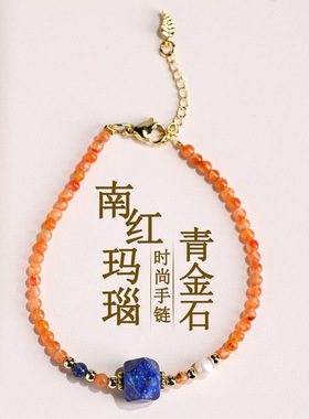 衡山南岳大庙文创天然南红玛瑙青金石珍珠手链时尚原创可调节小众