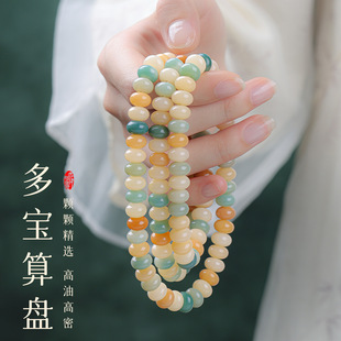 衡山南岳大庙文创多宝菩提根算盘珠手串114颗佛珠长条素珠手持