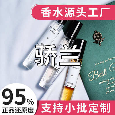 艺术沙龙花草水语檀香水小黑裙香水持久女用正品香水小样10ml