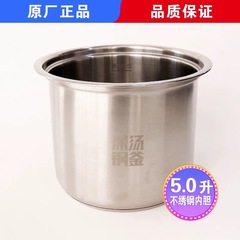 苏泊尔电压力锅配件50YC8156/50YC8082G内胆304精钢50YC9069内锅