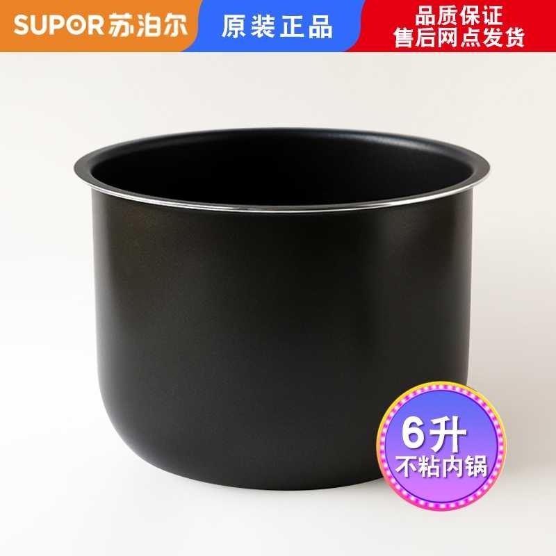 3适用苏泊尔电压力锅CYSB60YCW10D内胆CYSB60YC10B内锅60YC9不粘锅
