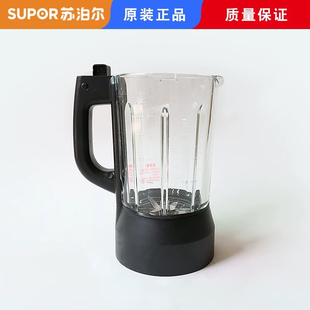 800 330 SP225 525 618加热玻璃杯配件 502 苏泊尔破壁机杯子SP21