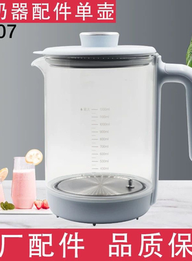 苏泊尔恒温水壶壶身配件BW07/BW09调奶器玻璃水杯壶体BW012A