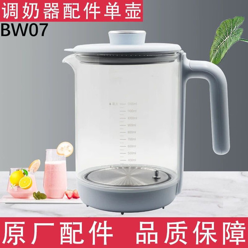 苏泊尔恒温水壶壶身配件BW07/BW09调奶器玻璃水杯壶体BW012A