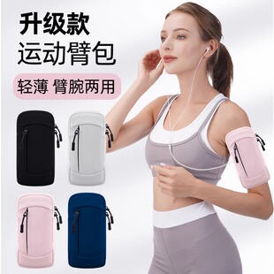 跑步臂包骑行轻薄透气运动轻薄臂腕两用双层大容量防泼水科技面料