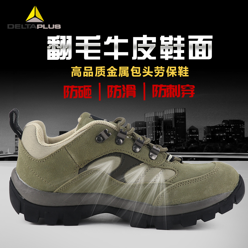 防砸防刺穿钢包头耐高温工作鞋