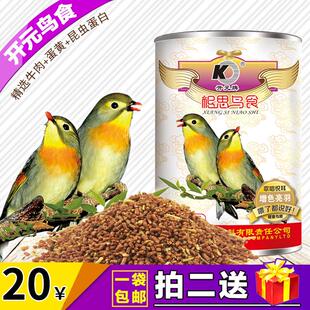 正品牌新品相思鸟食红嘴相思/银耳相思鸟专用鸟食鸟饲料包新