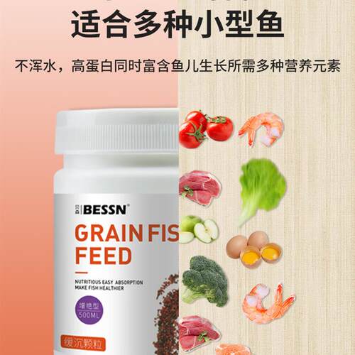 贝森BESSSN孔雀鱼鱼食小型鱼饲料小颗粒热带鱼丰年虾贴片鱼食鱼新