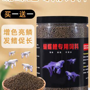 台湾蝴蝶鲤鱼饲料白金龙凤锦鲤专用饲料下沉上浮型鱼食小颗粒耀新