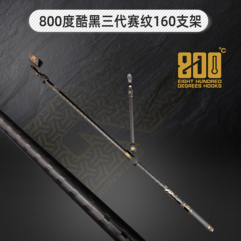 800度酷黑三代赛纹160cm支架炮台160厘米带后挂天线伸缩支架 架杆