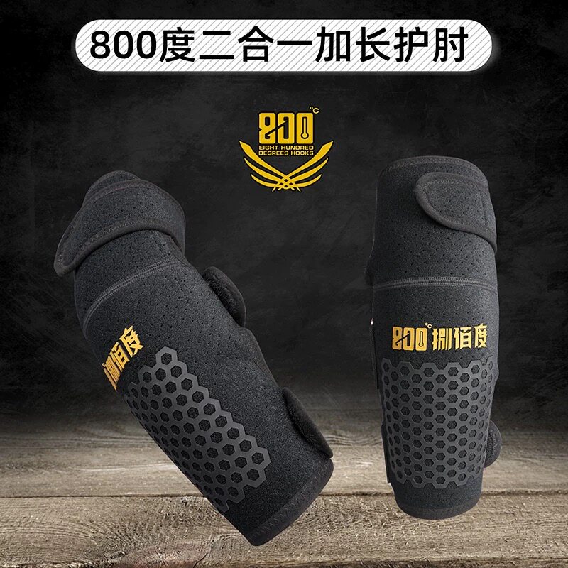 800度加长护肘防滑二合一加长护肘护臂钓鱼飞鱼飞磕保护胳膊防滑