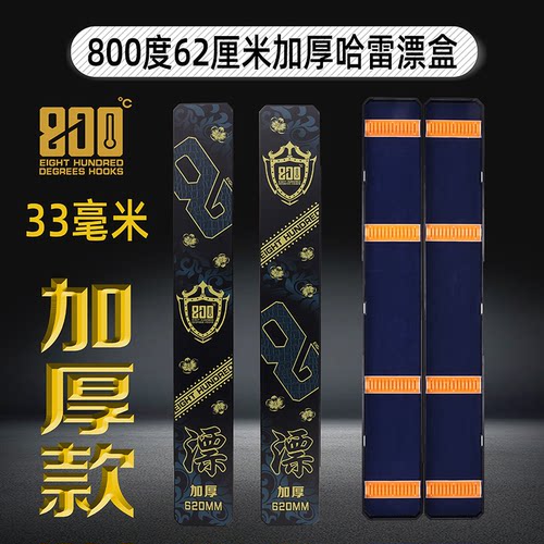 800度浮漂盒加厚62cm结实耐用