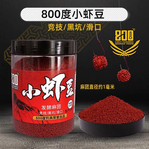 800度小虾豆发酵麻团颗粒