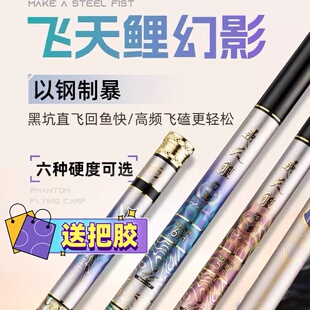 香港怡隆飞天鲤幻影5H6H8H12H15H18H黑坑鲤鱼鲫鱼竿 暴力飞磕钓竿