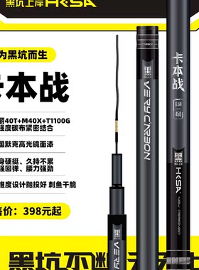 黑坑上岸卡本战鱼竿超轻超硬19钓暴力飞磕飞抄黑坑鲤鱼高碳钓鱼竿