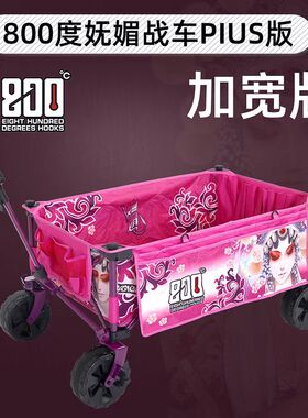 800度战车妩媚加大款PIUS大容量钓鱼拉车酷黑色战车黑坑折叠推车