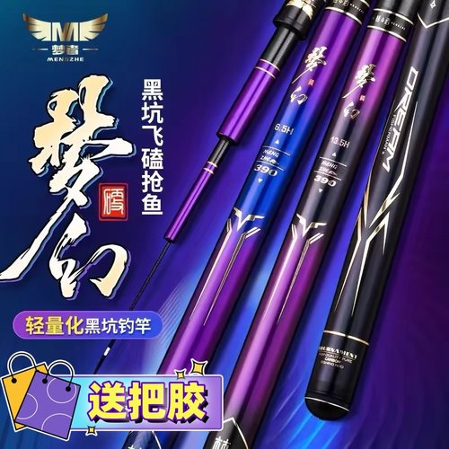 梦者梦幻黑坑钓竿黑坑抢鱼飞磕