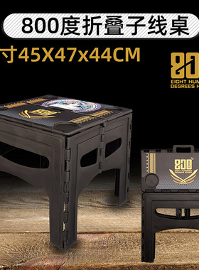 800度折叠子线桌 黑坑钓鱼小桌子 摆放渔具子线桌 便携式收纳桌